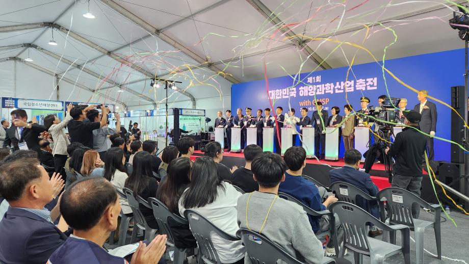 Hosting the 1st Korea Ocean Science Industry Festival_image0