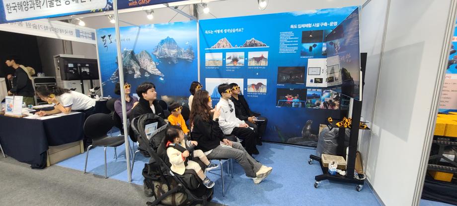 Hosting the 1st Korea Ocean Science Industry Festival_image2