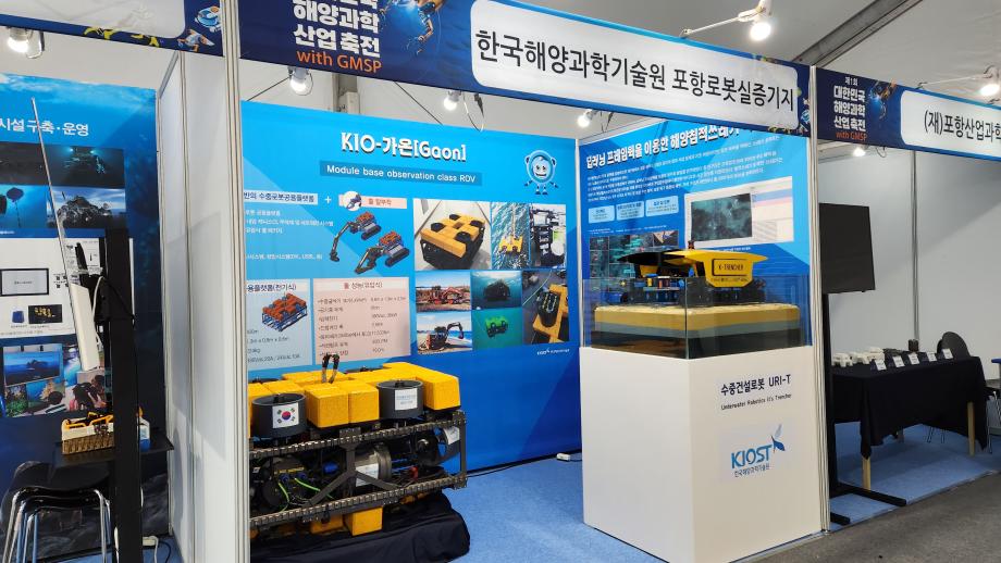 Hosting the 1st Korea Ocean Science Industry Festival_image3