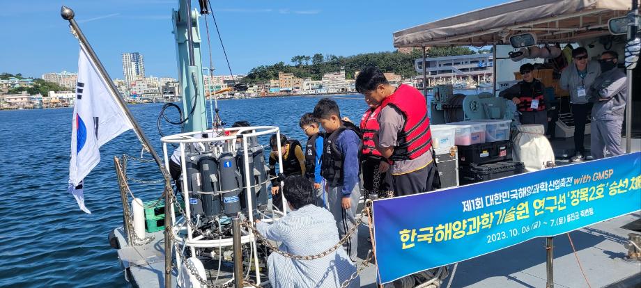 Hosting the 1st Korea Ocean Science Industry Festival_image4