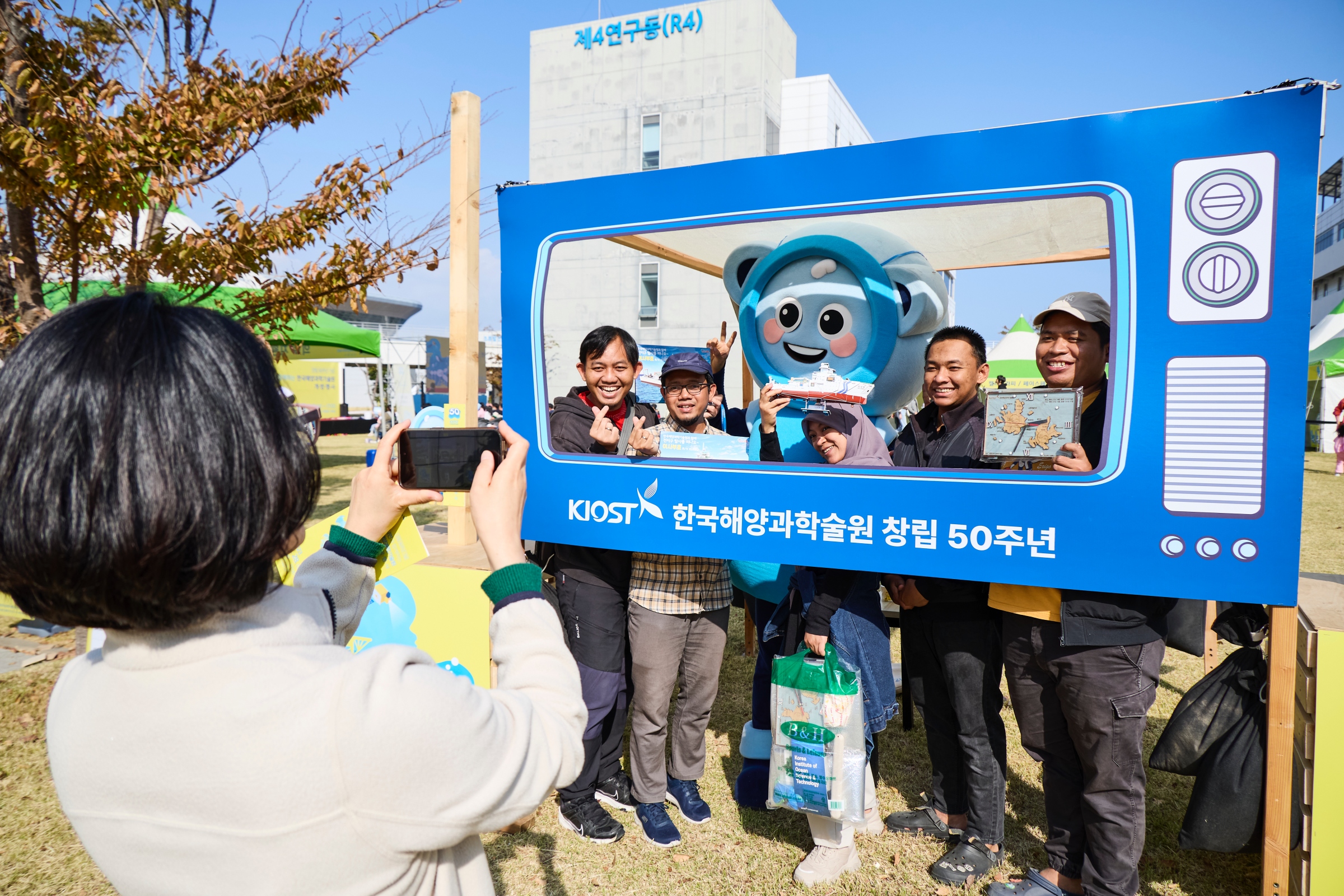 창립 50주년 기념 시민과 함께하는 한국해양과학기술원 개방행사 개최