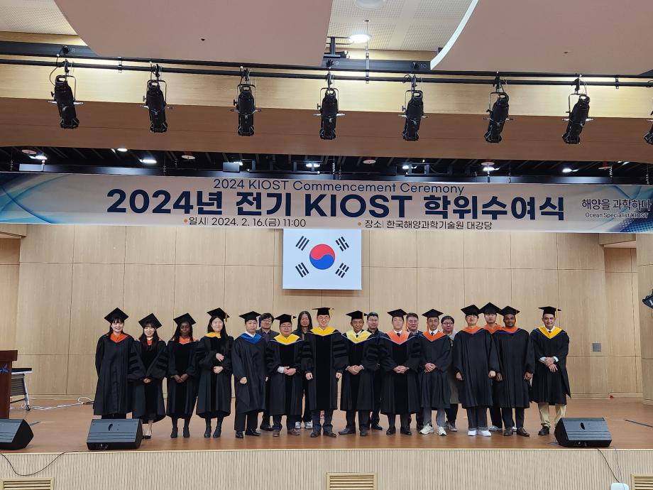 2024년도 전기 KIOST 학위수여식_image0