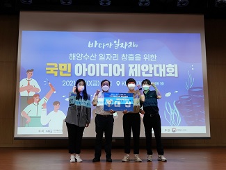 내가 제안한 해양정책 아이디어가 현실로!의 사진