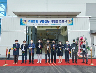 청정한 미래에너지 확보를 위한 조류발전 부품성능 테스트베드 본격 가동!의 사진