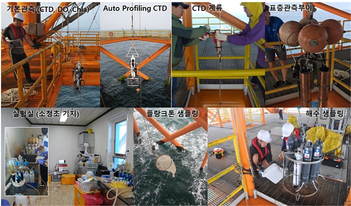 사진 1. 해양과학기지에서 수행하는 다양한 연구 활동