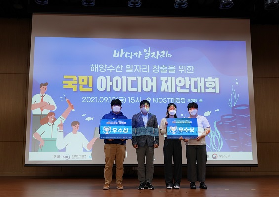 사진 16. 우수상을 수상한 김응석 군(좌)과 '소금' 팀(우)